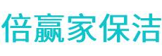 富民县保洁公司